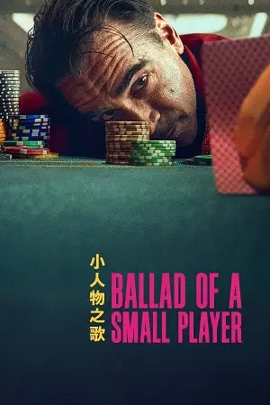 ballad of a small player 2025