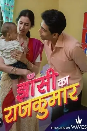 jhansi ka rajkumar 2024