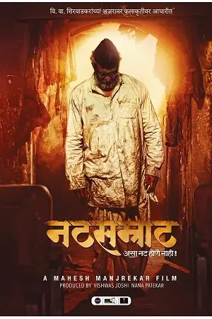natsamrat 2016