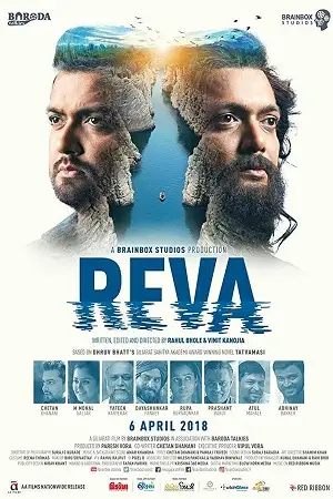 reva 2018