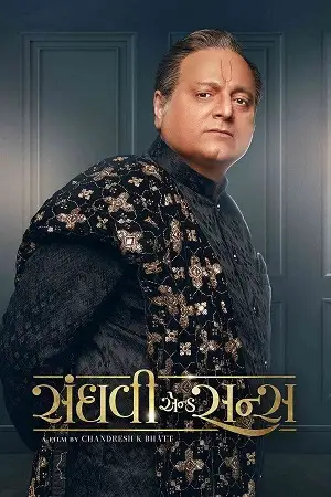 sanghavi and sons 2025