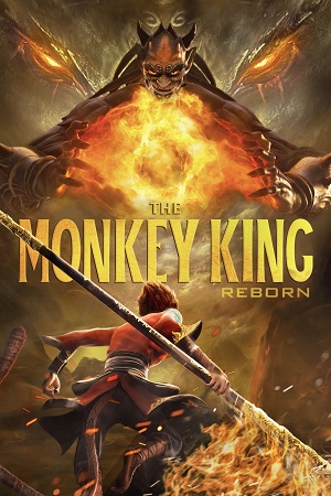 the monkey king reborn 2021