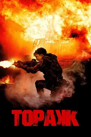 topakk triggered 2023